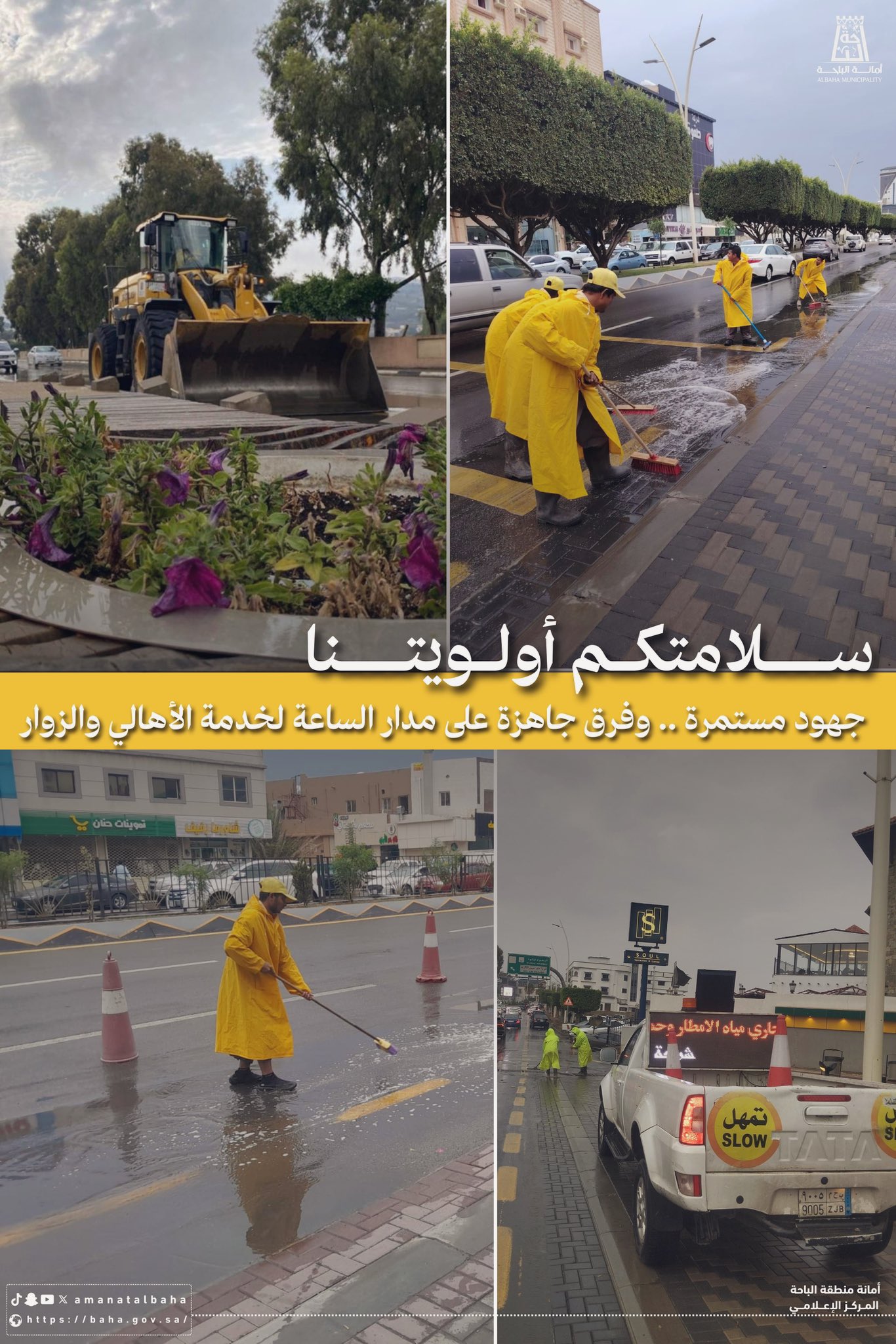 Rainwater Cleanup Works to Enhance Road Safety